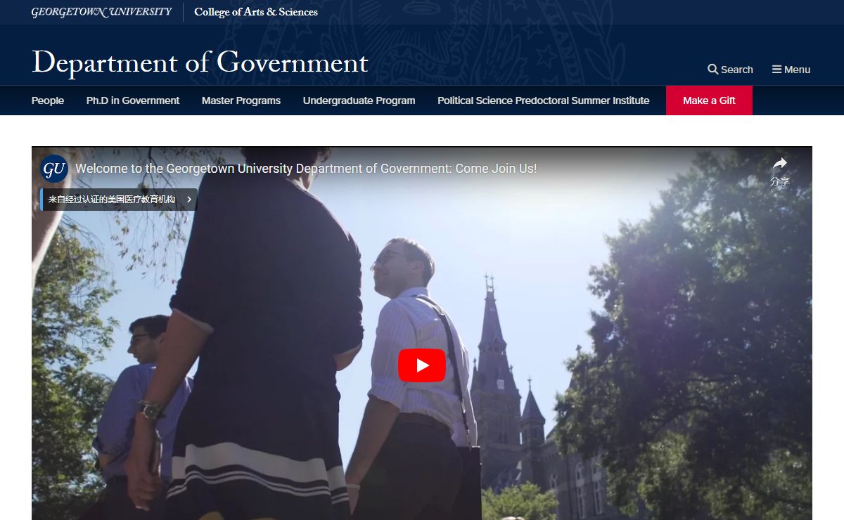 Department of Government | Georgetown University