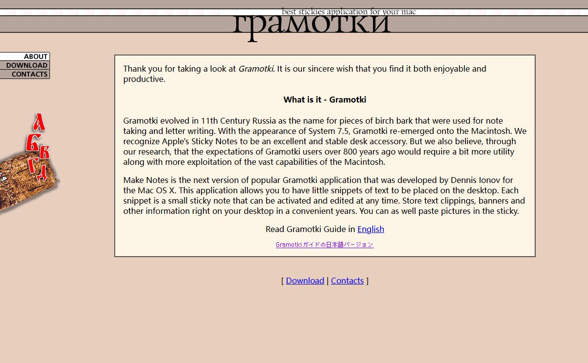 Gramotki