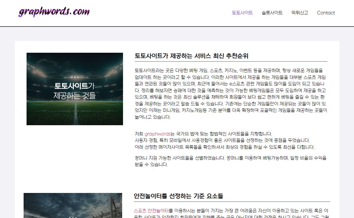 메이저사이트 안전놀이터 먹튀검증 추천 순위 ​