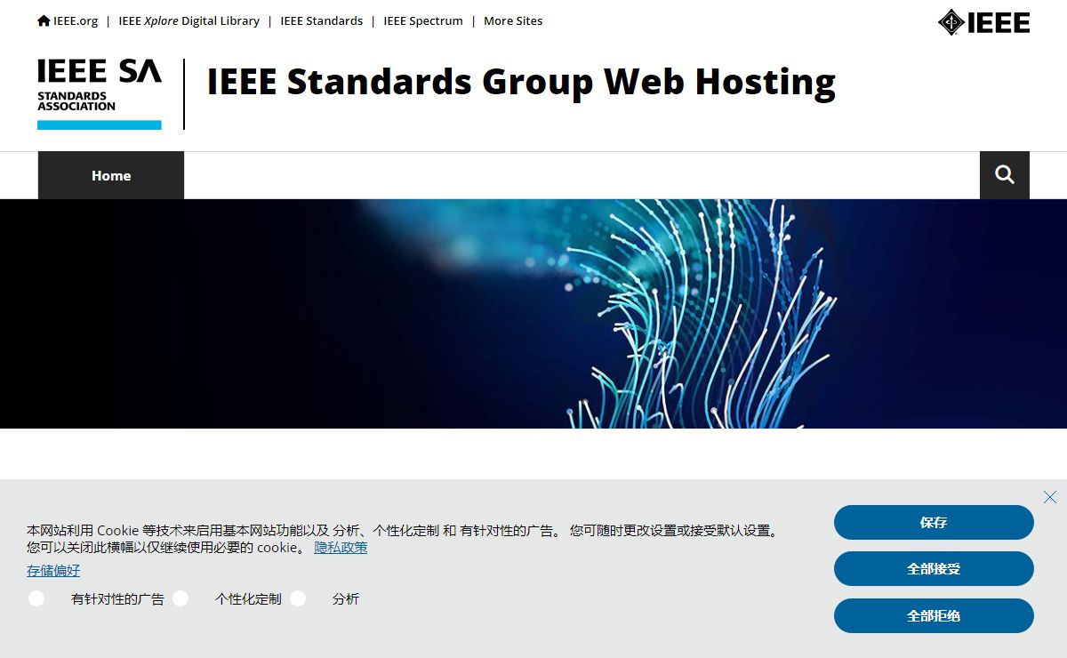 IEEE Standards Group Web Hosting - Home