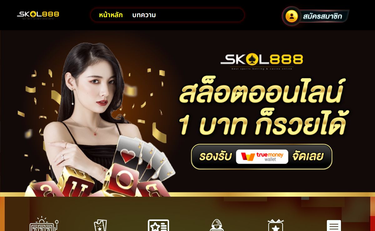 SKOL888 คาสิโนออนไลน์ เว็บตรง แตกหนัก โบนัสกระหน่ำ 300%