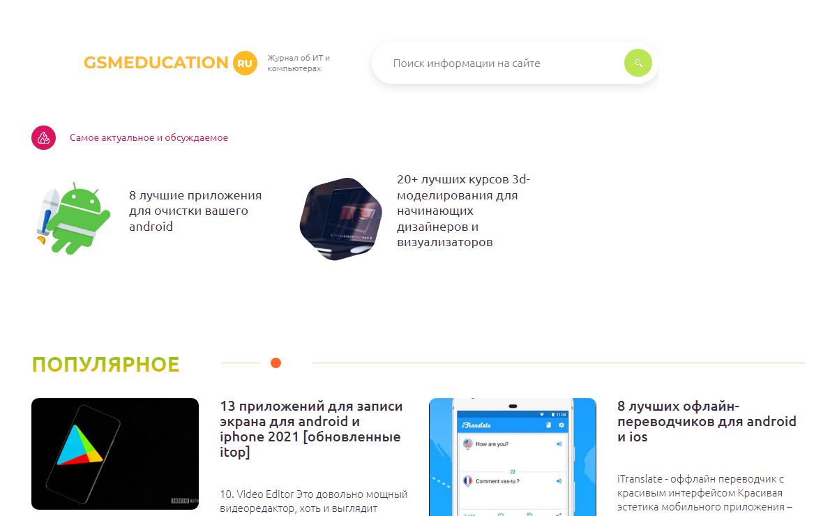 Главная - gsmeducation.ru