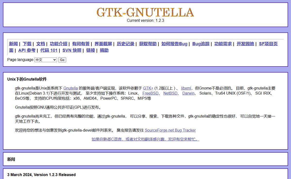 gtk-gnutella - The Graphical Unix Gnutella Client