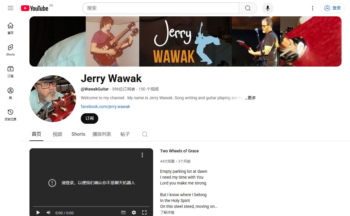 Jerry Wawak - YouTube