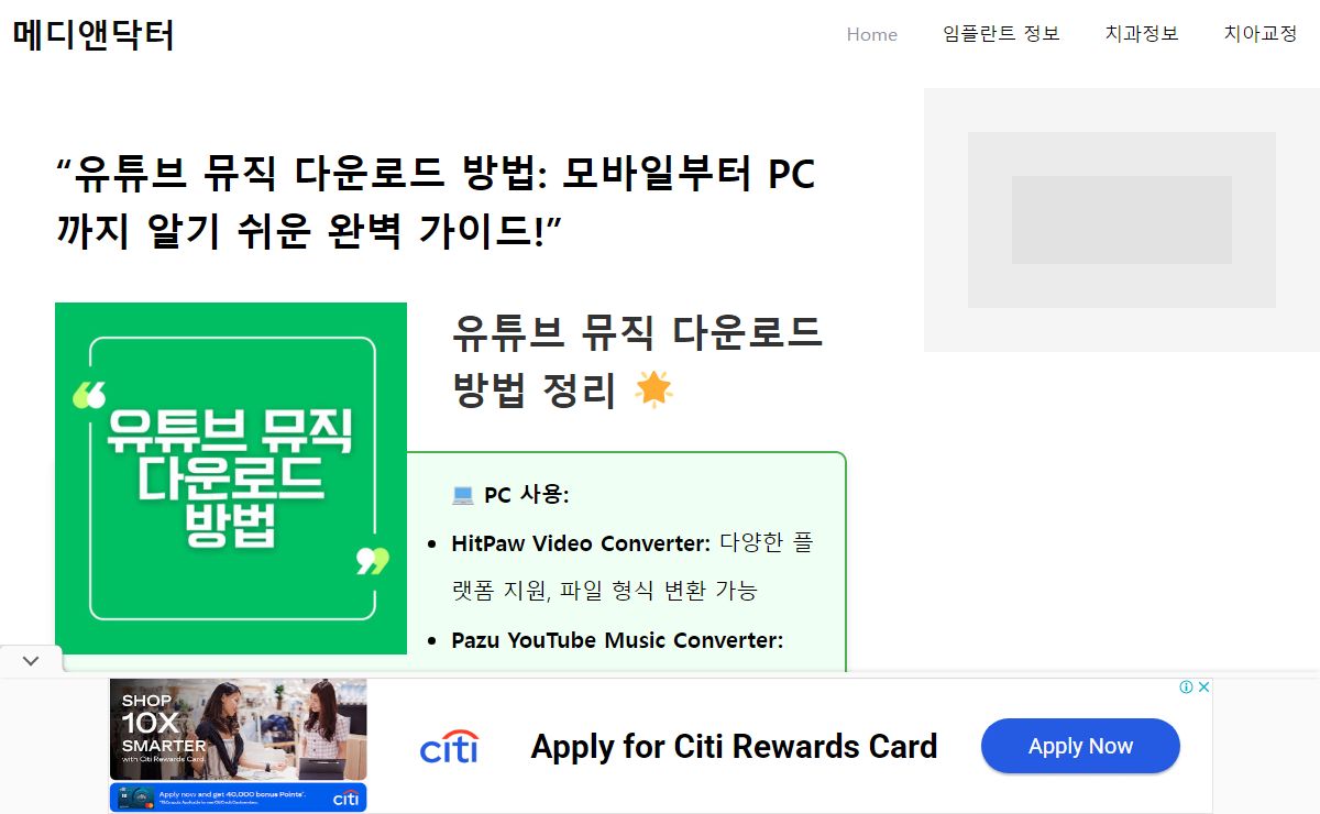 메디앤닥터 - 메디앤닥터 (MediAndDoctor) 당신의 건강, 전문가와 함께, 의료의 모든 것, 한 곳에서