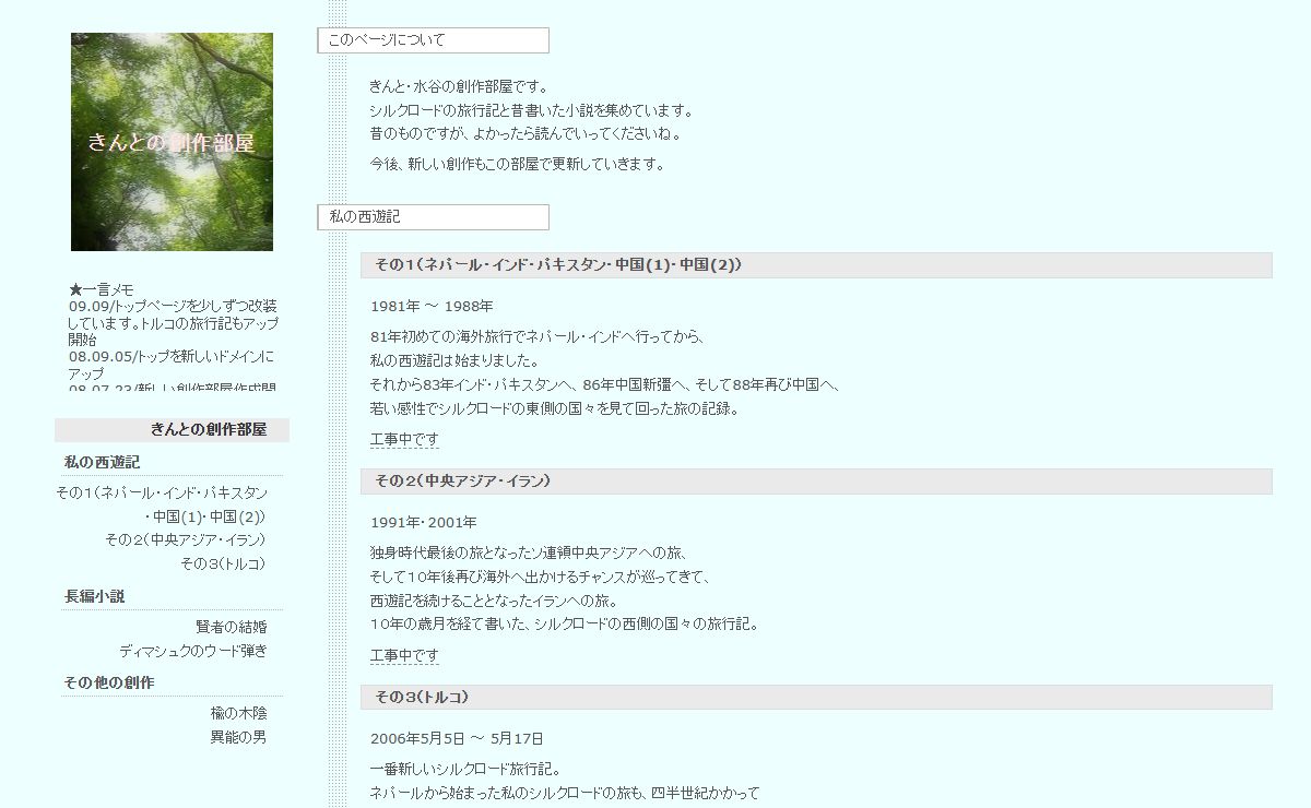 きんとの創作部屋