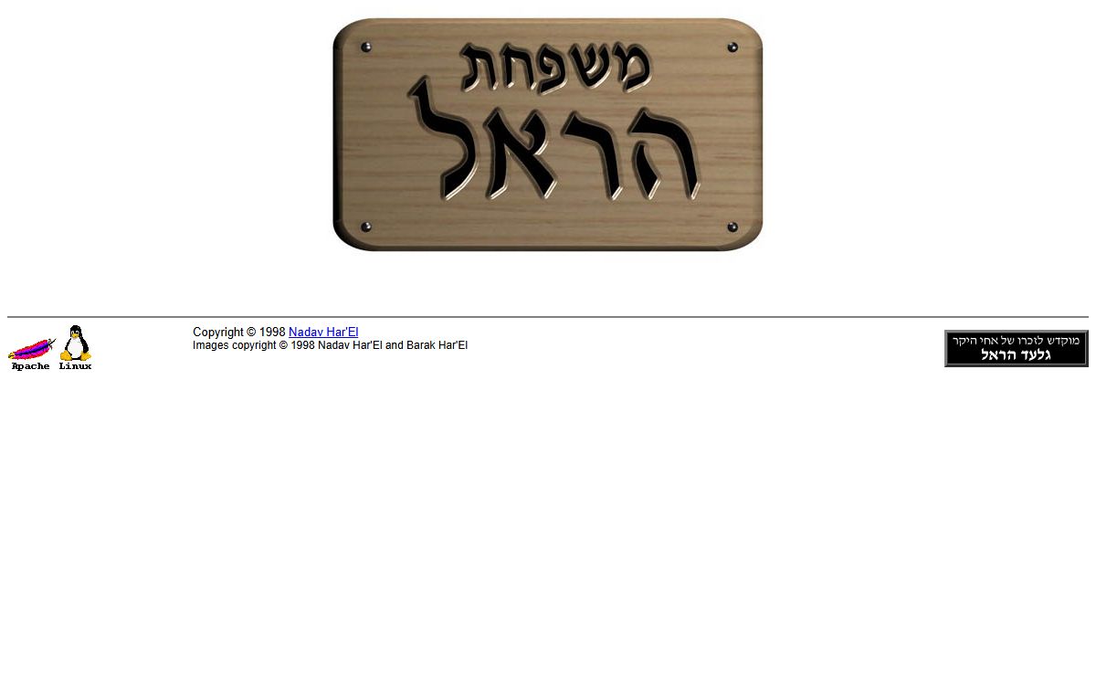 The Har'El Family