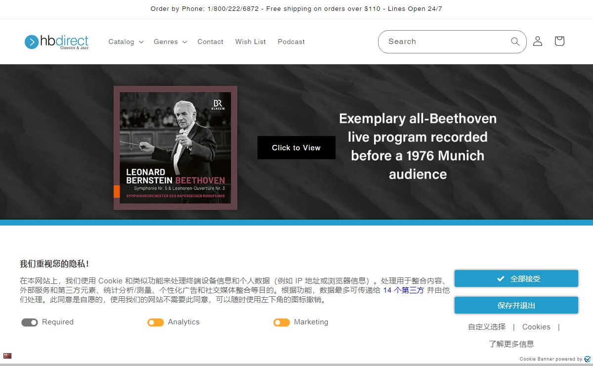 HB Direct - Classical And Jazz Music At Your Fingertips – HBDirect
