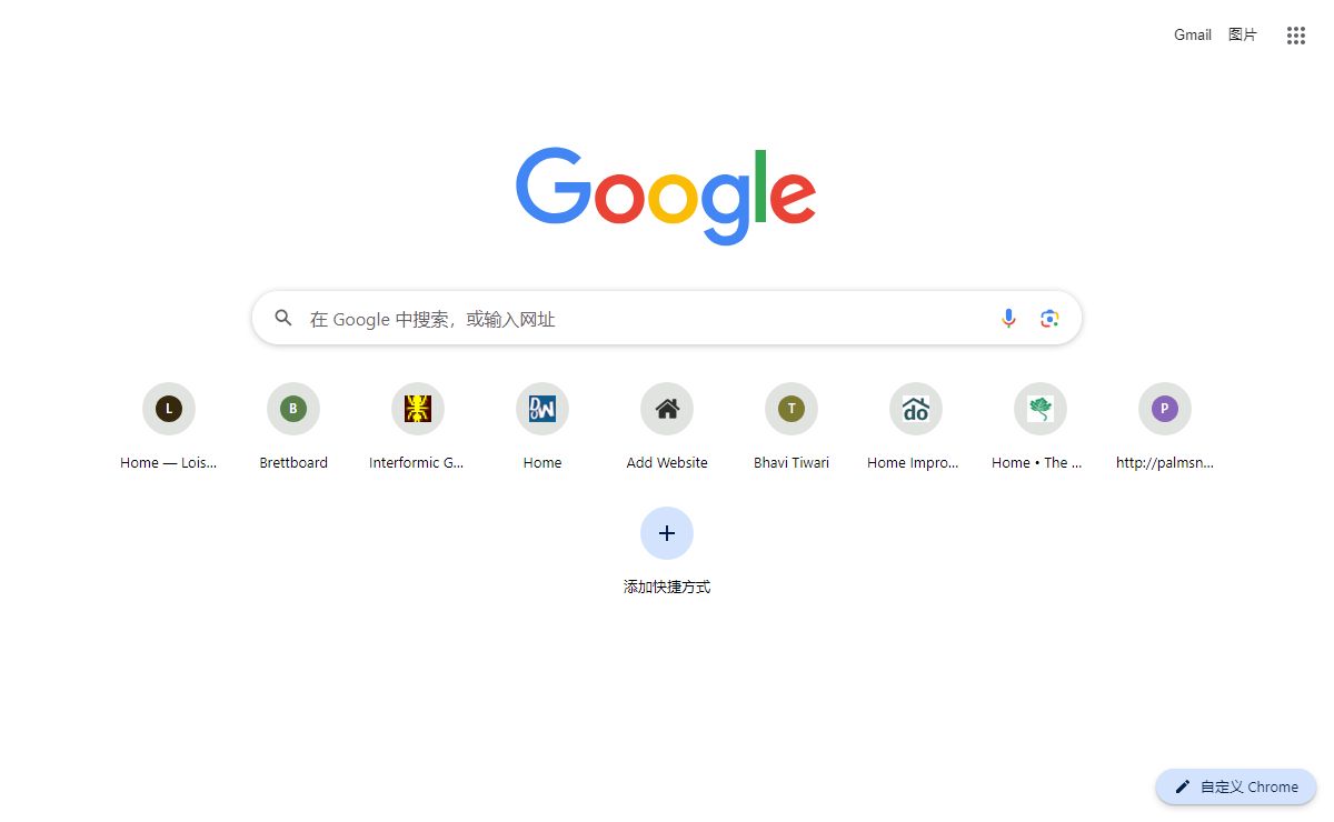 新标签页