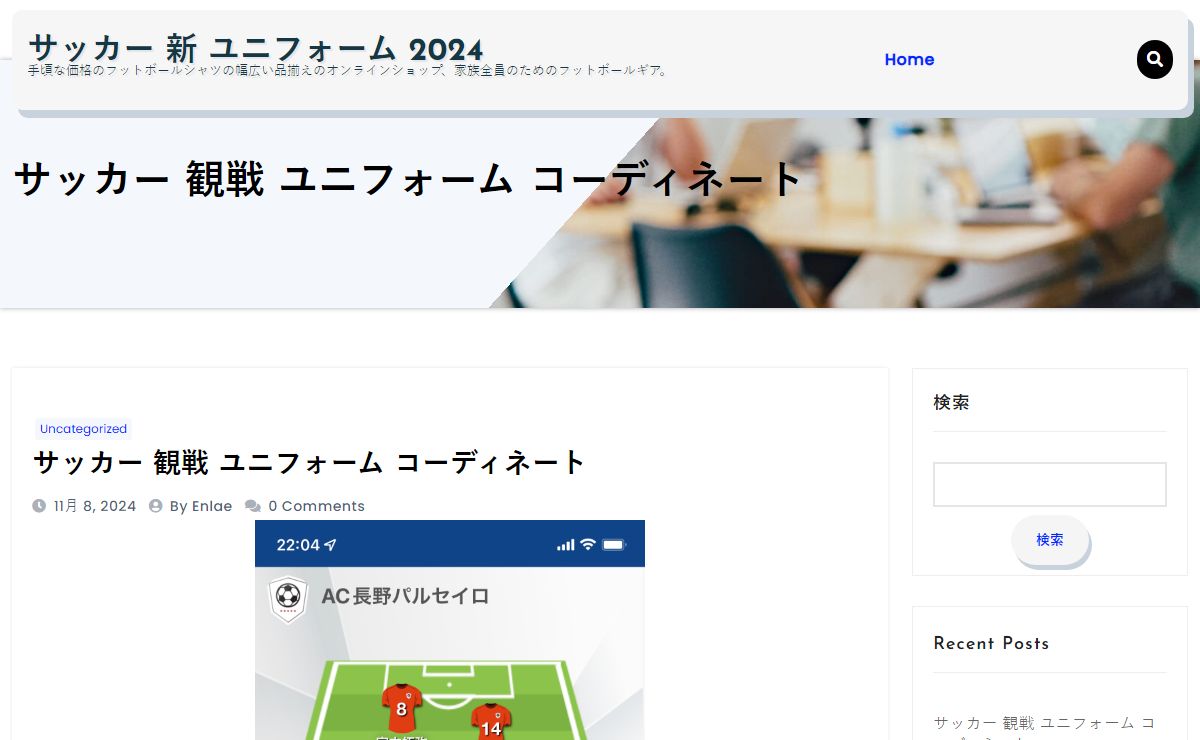 サッカー 新 ユニフォーム 2024 - 手頃な価格のフットボールシャツの幅広い品揃えのオンラインショップ、家族全員のためのフットボールギア。