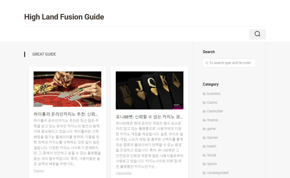 High Land Fusion Guide -