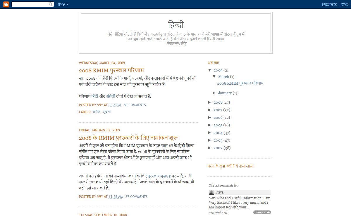 हिन्दी