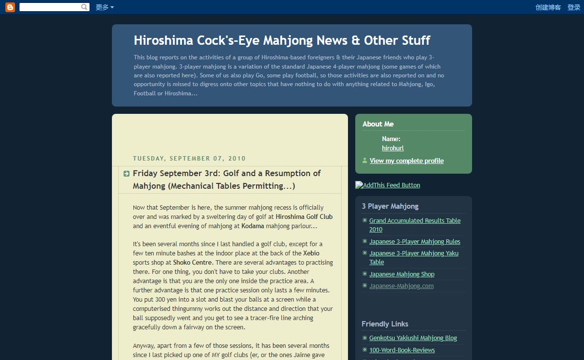 Hiroshima Cock's-Eye Mahjong News & Other Stuff