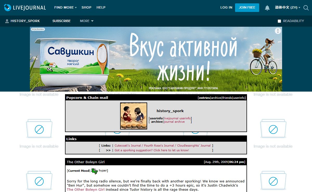 Popcorn & Chain mail — LiveJournal