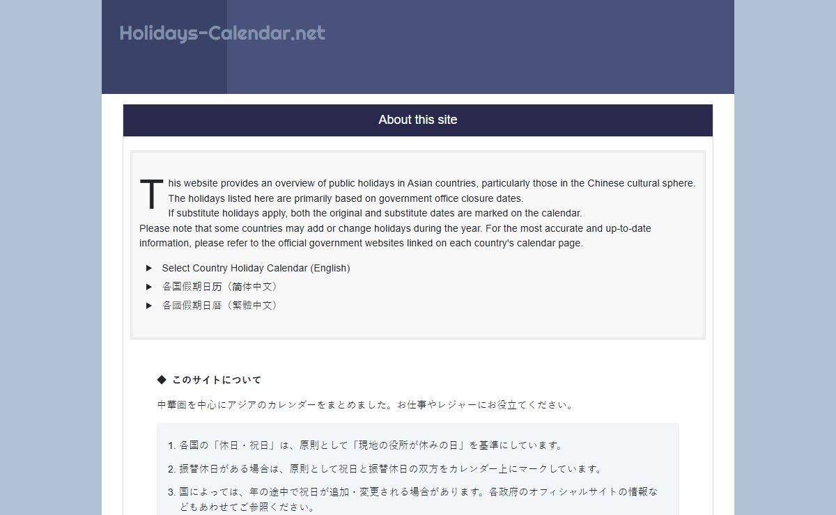 Holidays-Calendar.Net
