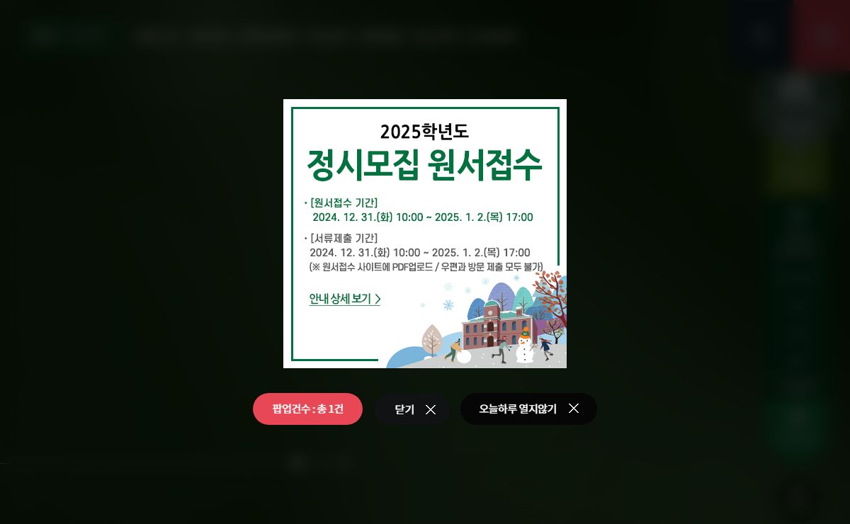 건국대학교