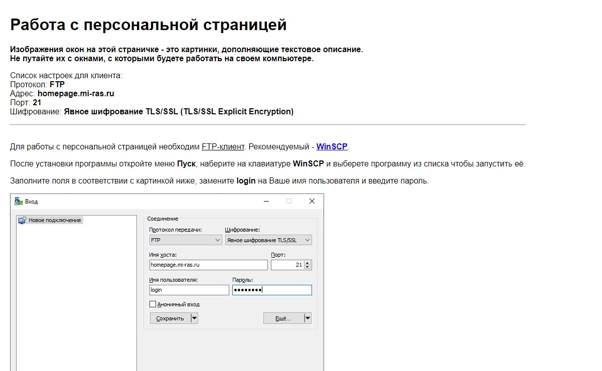 Работа с персональной страницей