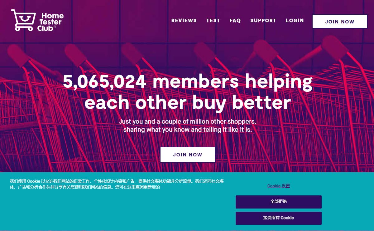 Free products, real ratings & reviews | Home Tester Club