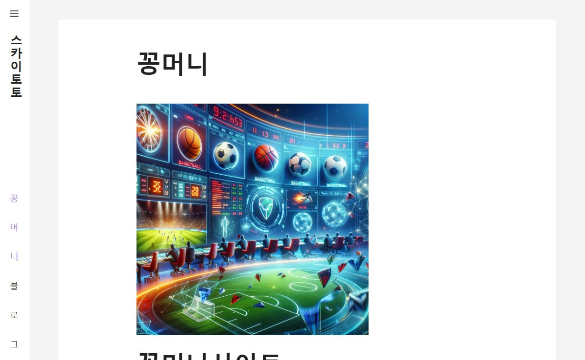 꽁머니사이트 2025 최신정보 업체