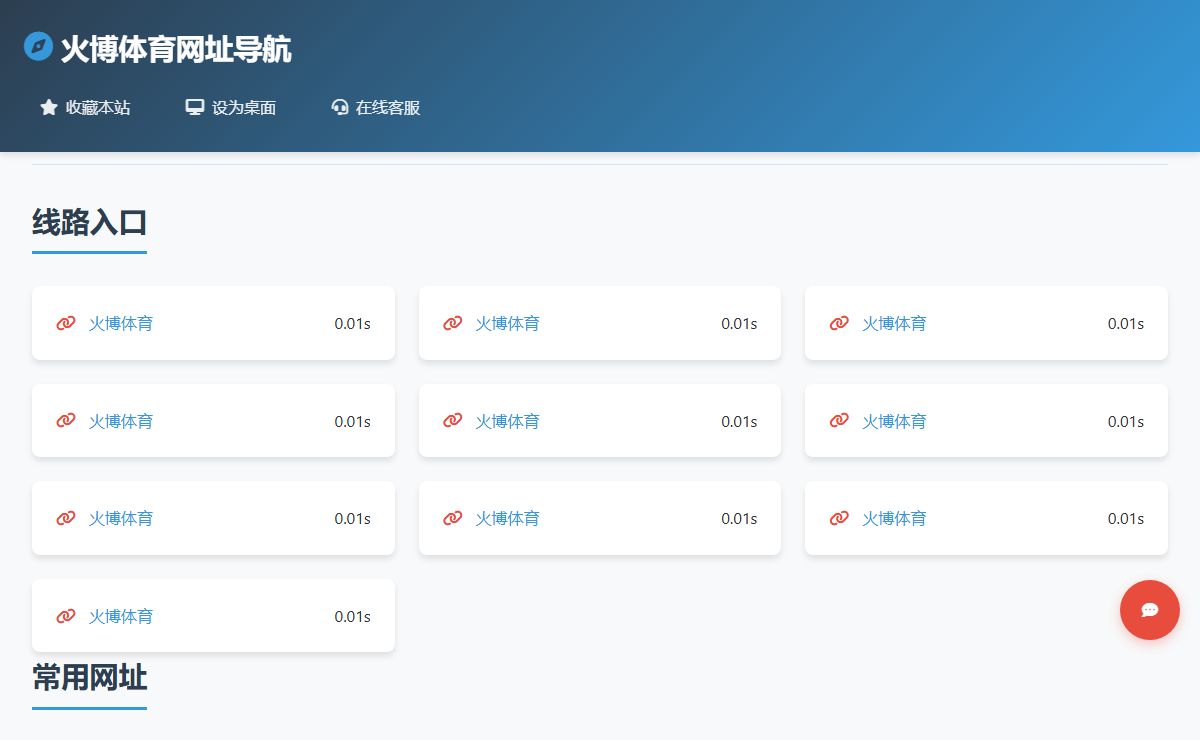 火博体育 - 线路检测|链接测速|导航网