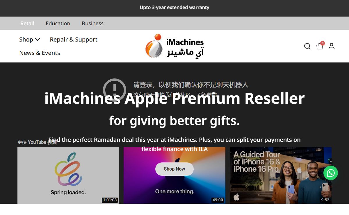 iMachine