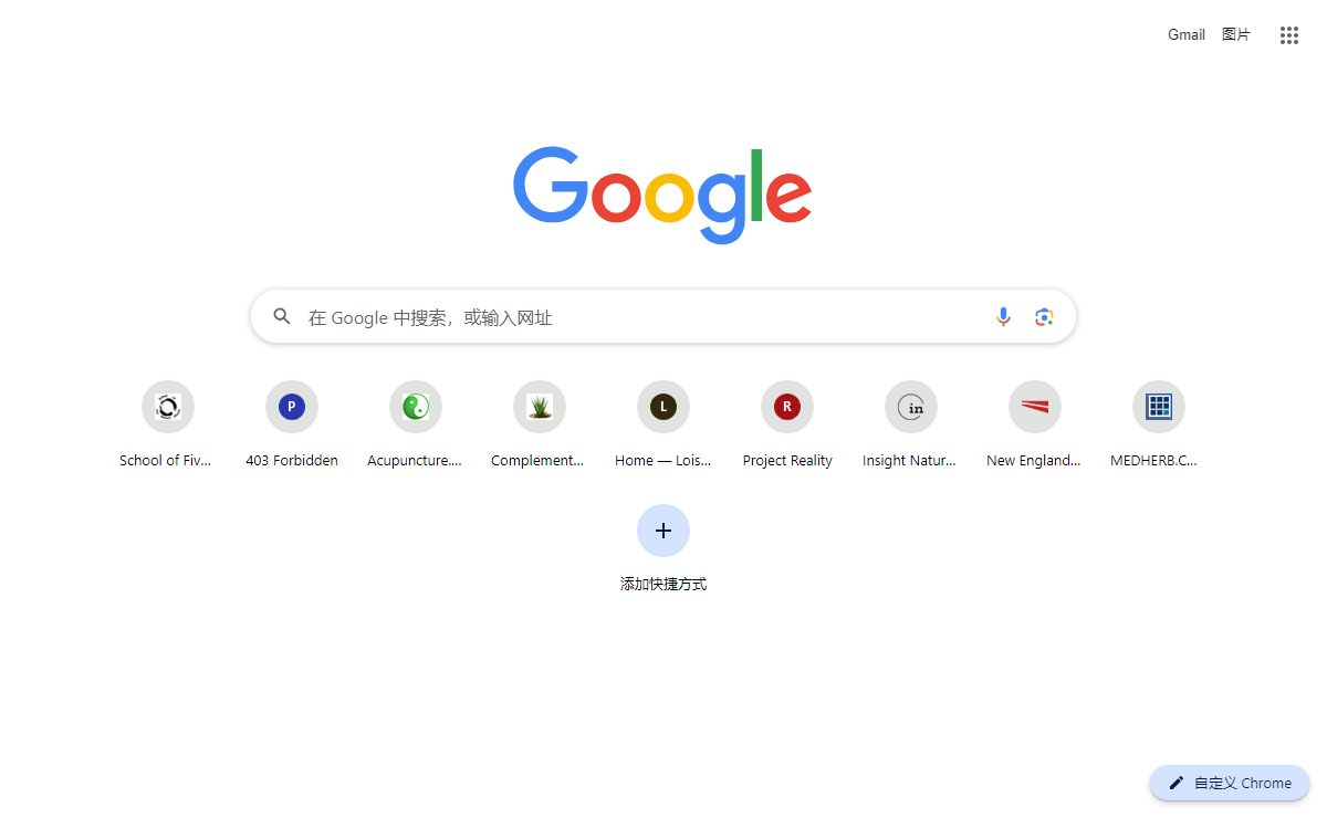 新标签页