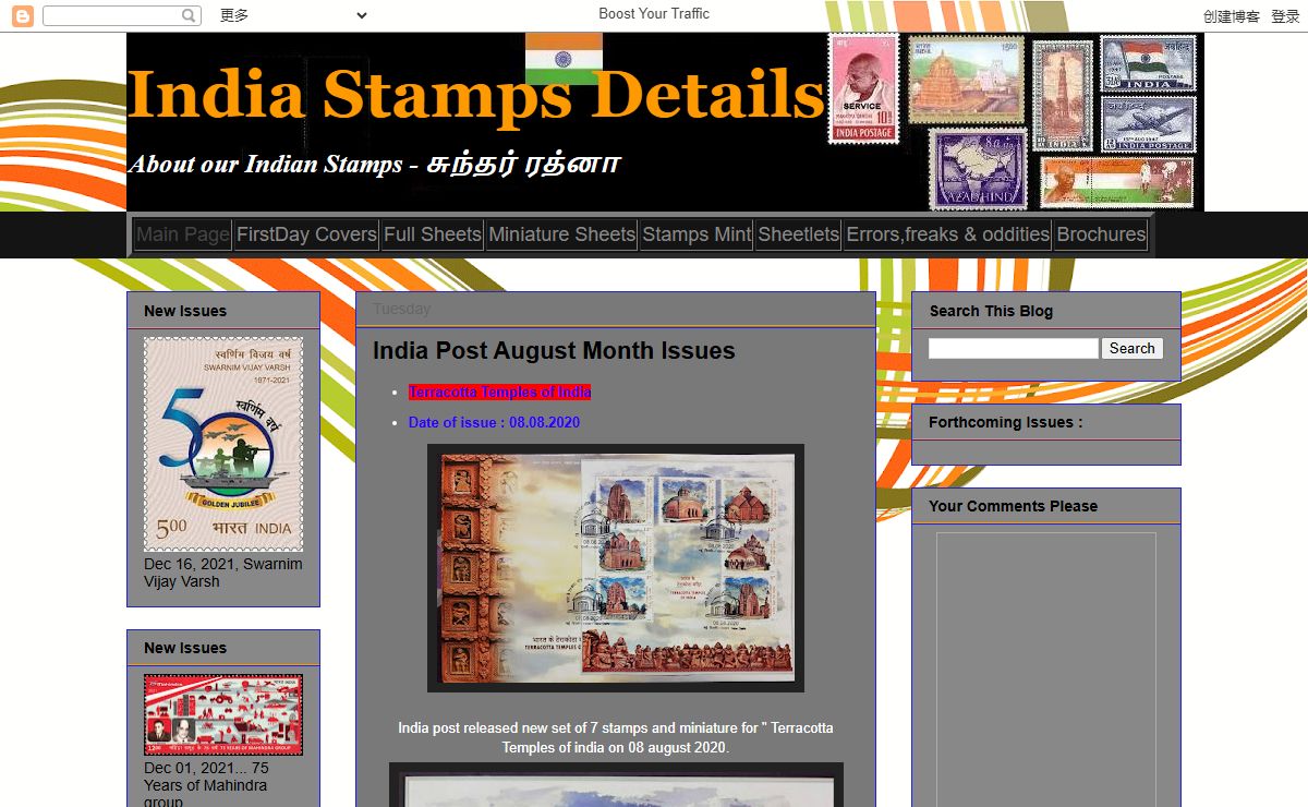 India Stamps Details