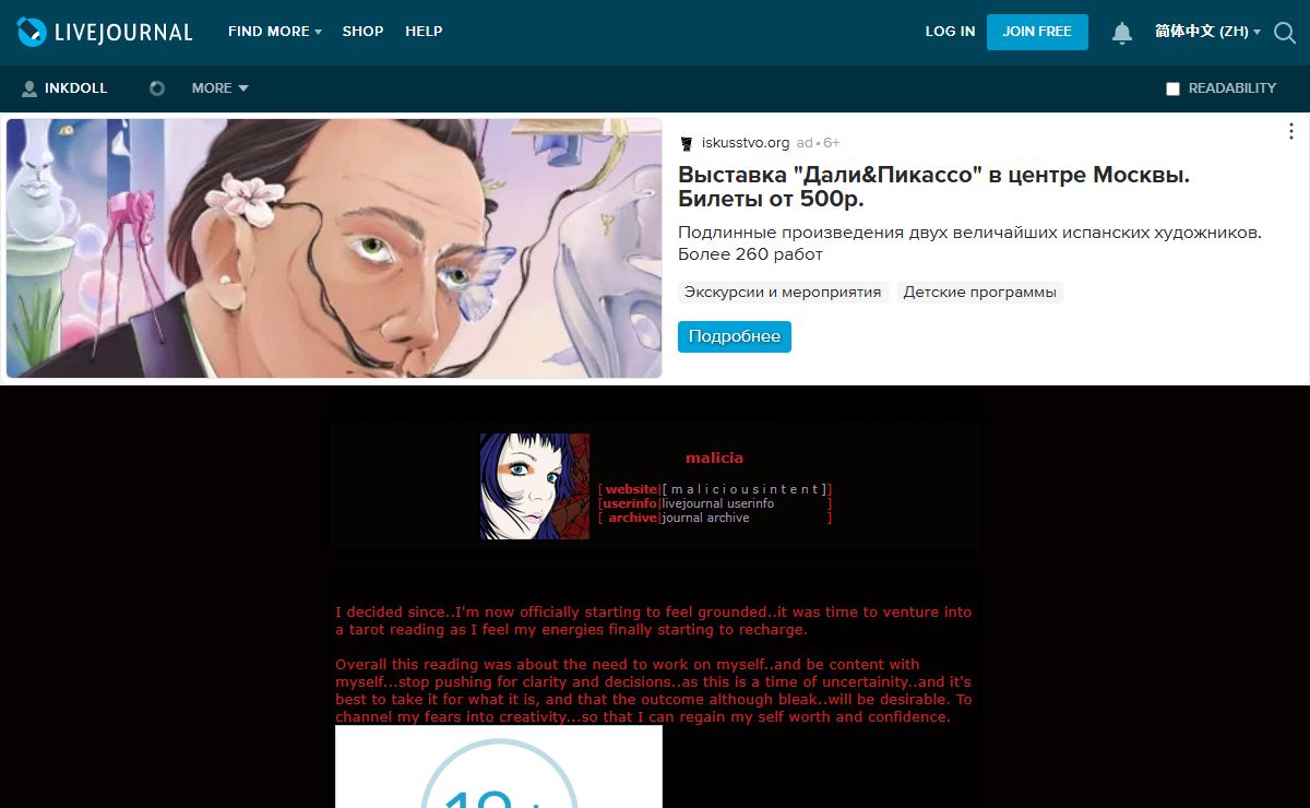 [ M a l i c i o u s T h o u g h t s ] — LiveJournal