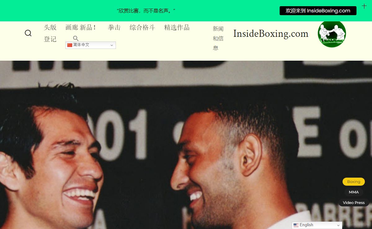 InsideBoxing.com – 战斗新闻和信息