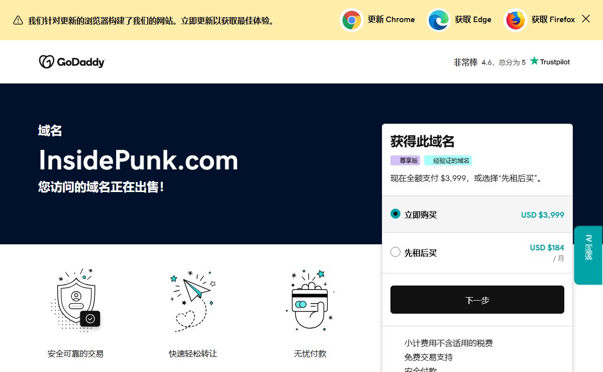 insidepunk.com