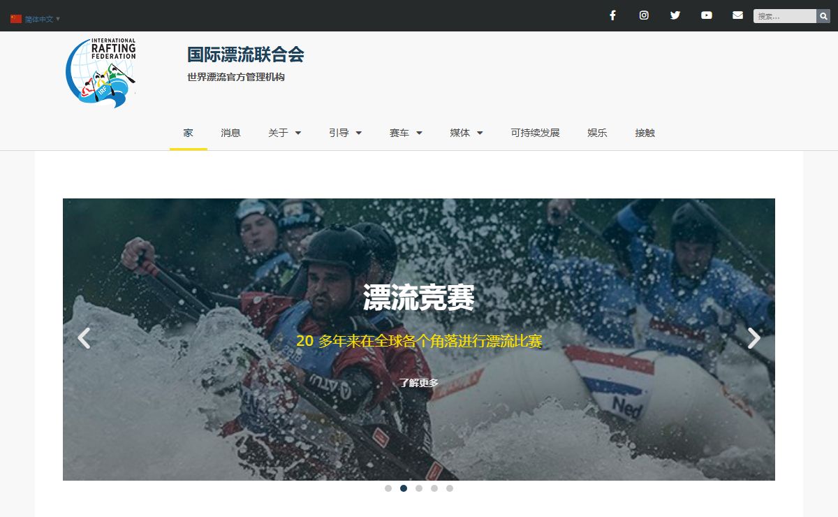 国际漂流联合会