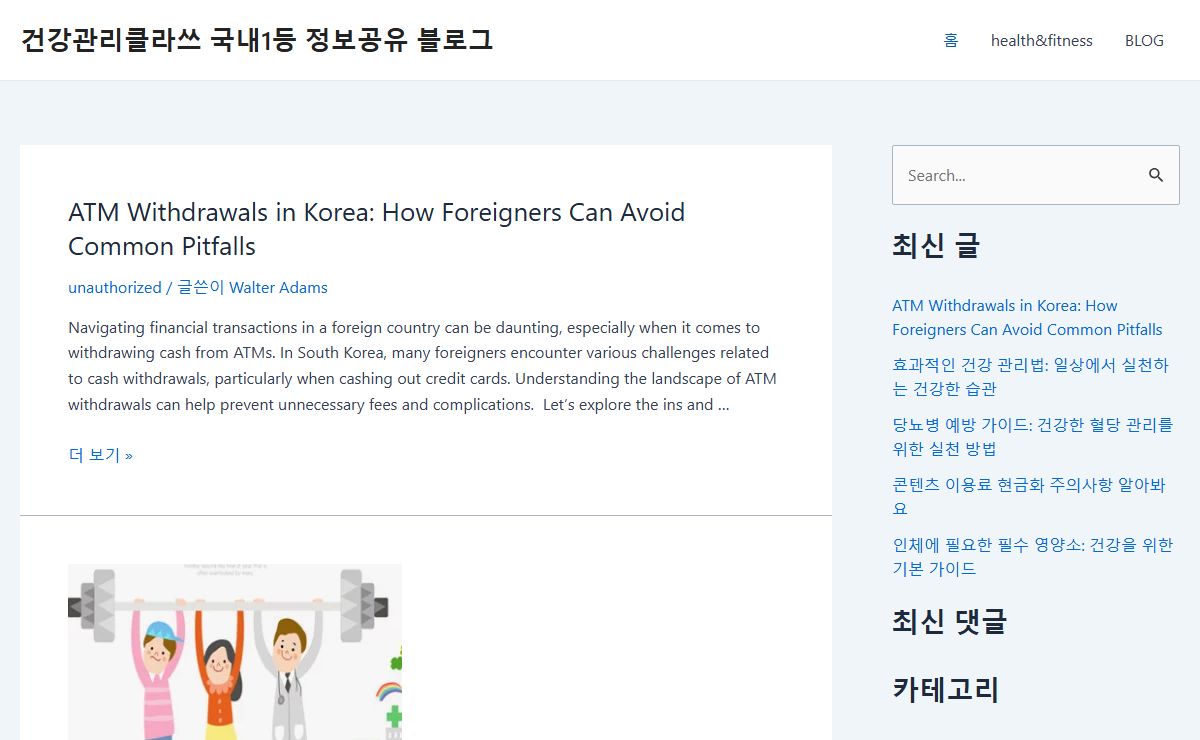 건강관리클라쓰 국내1등 정보공유 블로그 - investmentgradefirearms.com