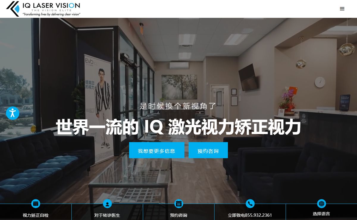 IQ 激光视力：LASIK California | SMILE & 激光眼科手术