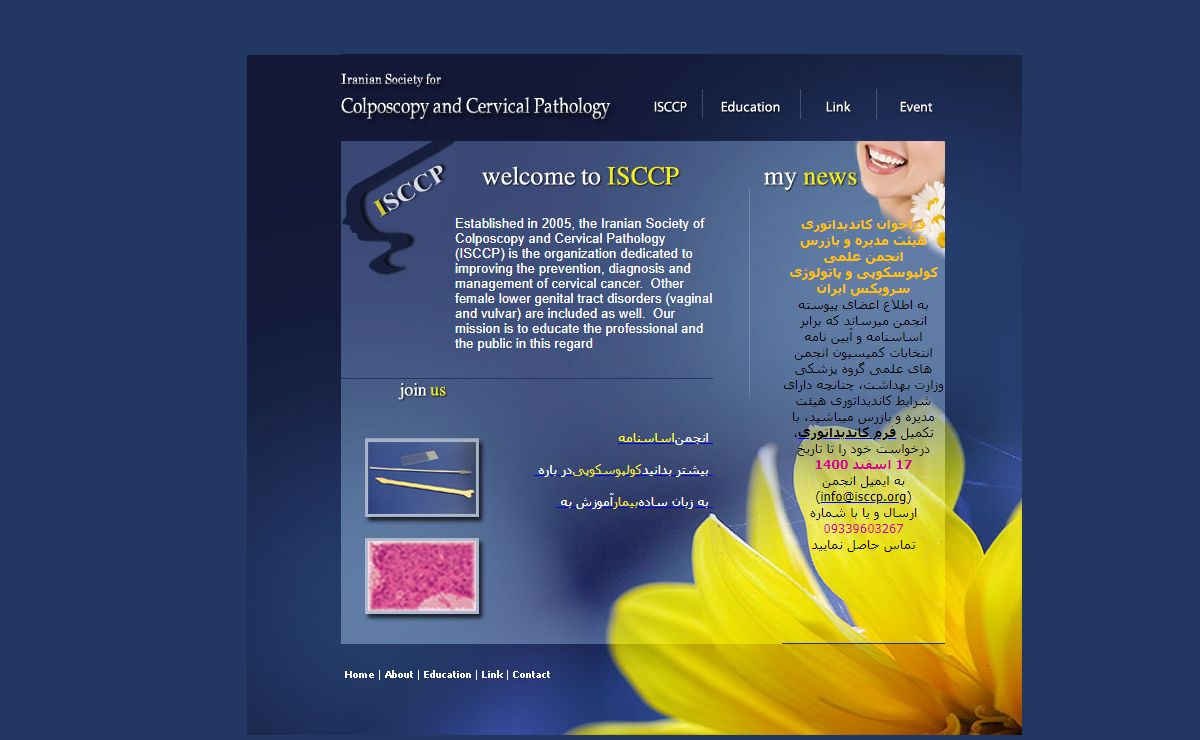 Iranian Society for Colposcopy and Cervical Pathology