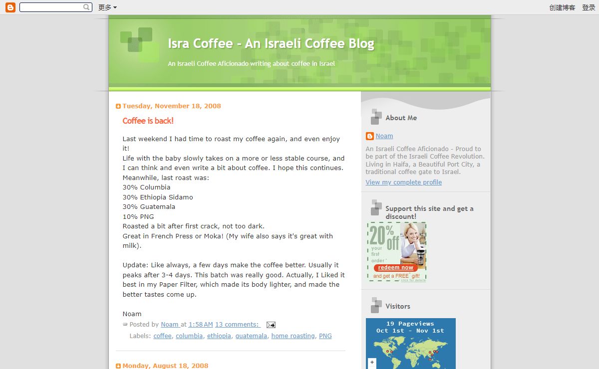 Isra Coffee - An Israeli Coffee Blog
