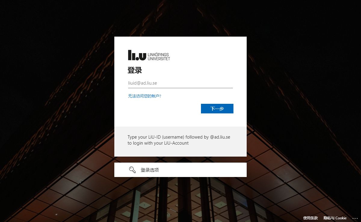 登录到您的帐户