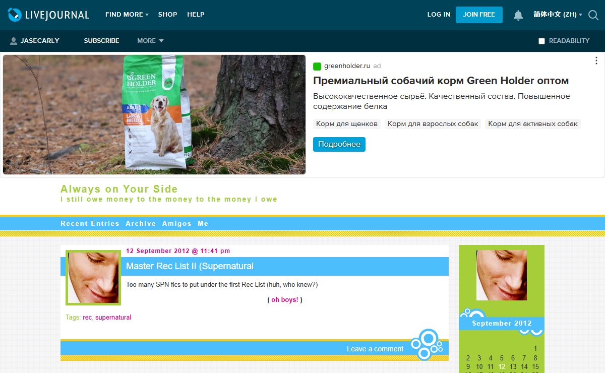 Always on Your Side — LiveJournal