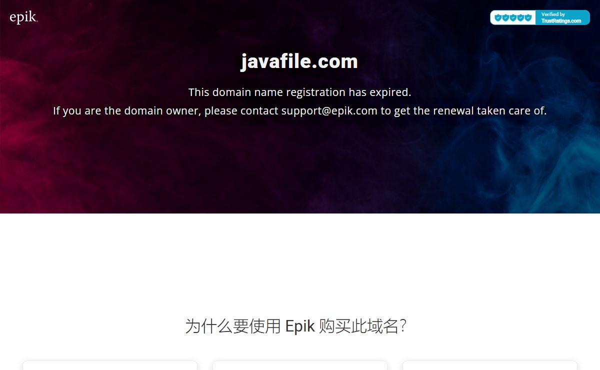 javafile.com - contact with domain owner | Epik.com