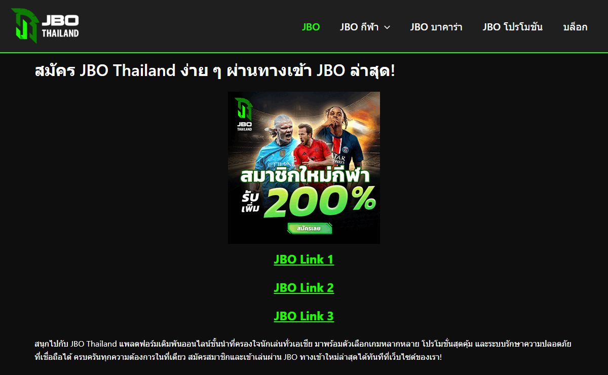JBO เว็บเดิมพันออนไลน์ชื่อดัง ชาวไทยไว้วางใจสูงสุด!