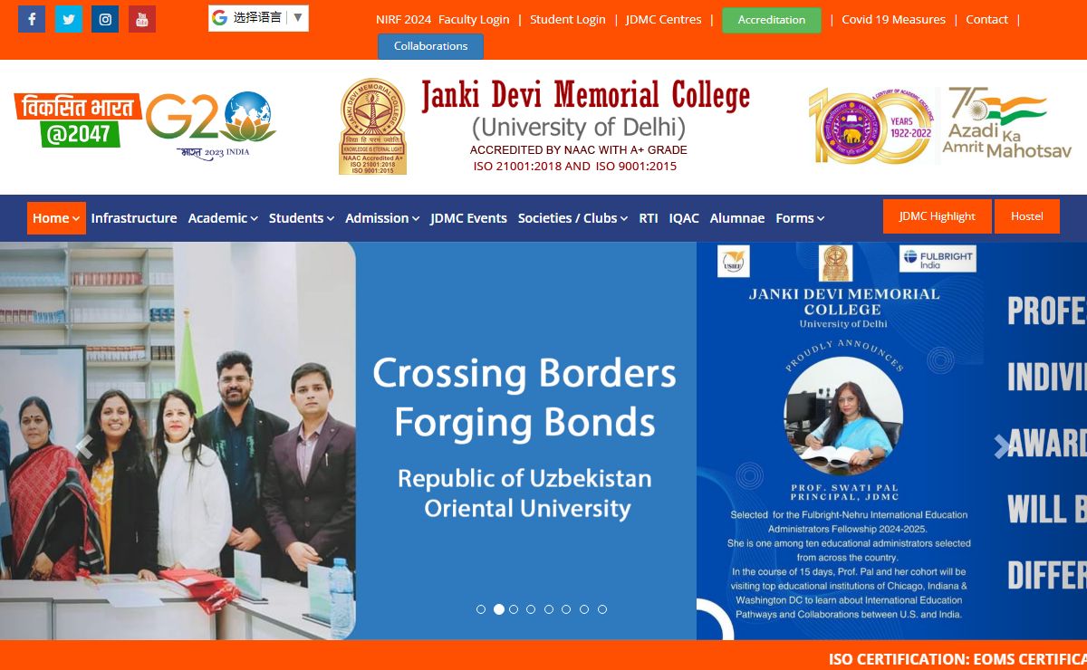 Janki Devi Memorial College