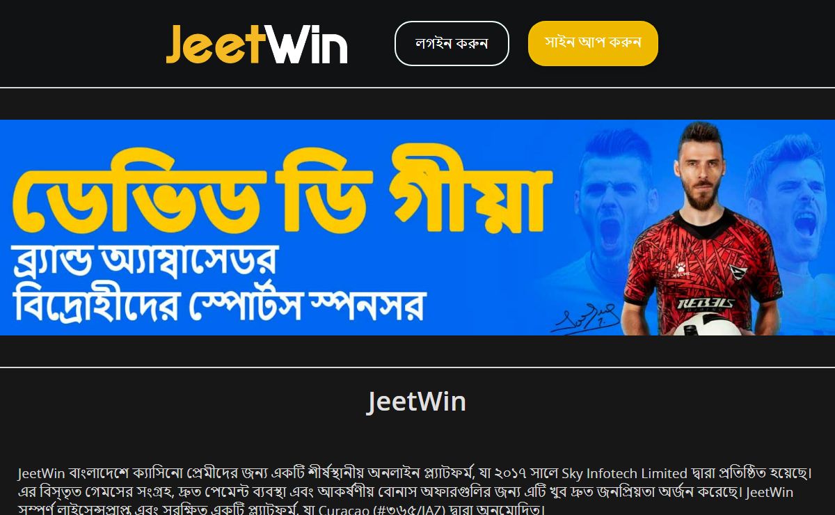 JeetWin জিতউইন ক্যাসিনো বাংলাদেশ এখন খোলা আছে