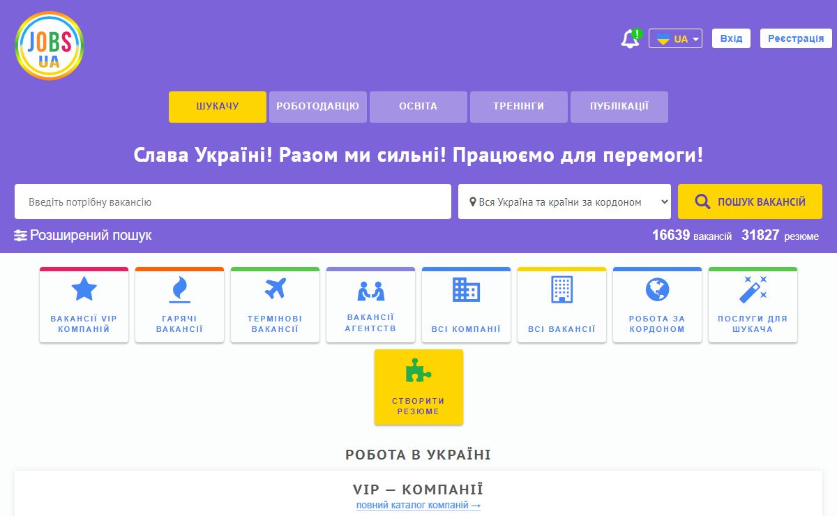 Сайт пошуку роботи в Україні. Пошук вакансій та резюме на Jobs.ua!
