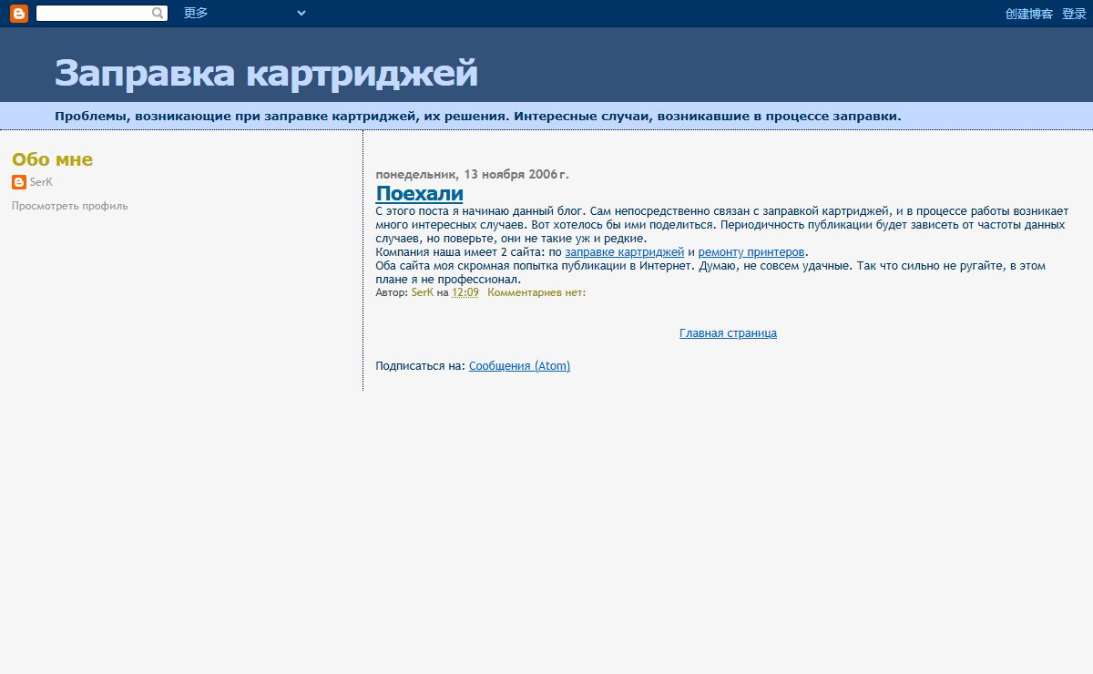 Заправка картриджей