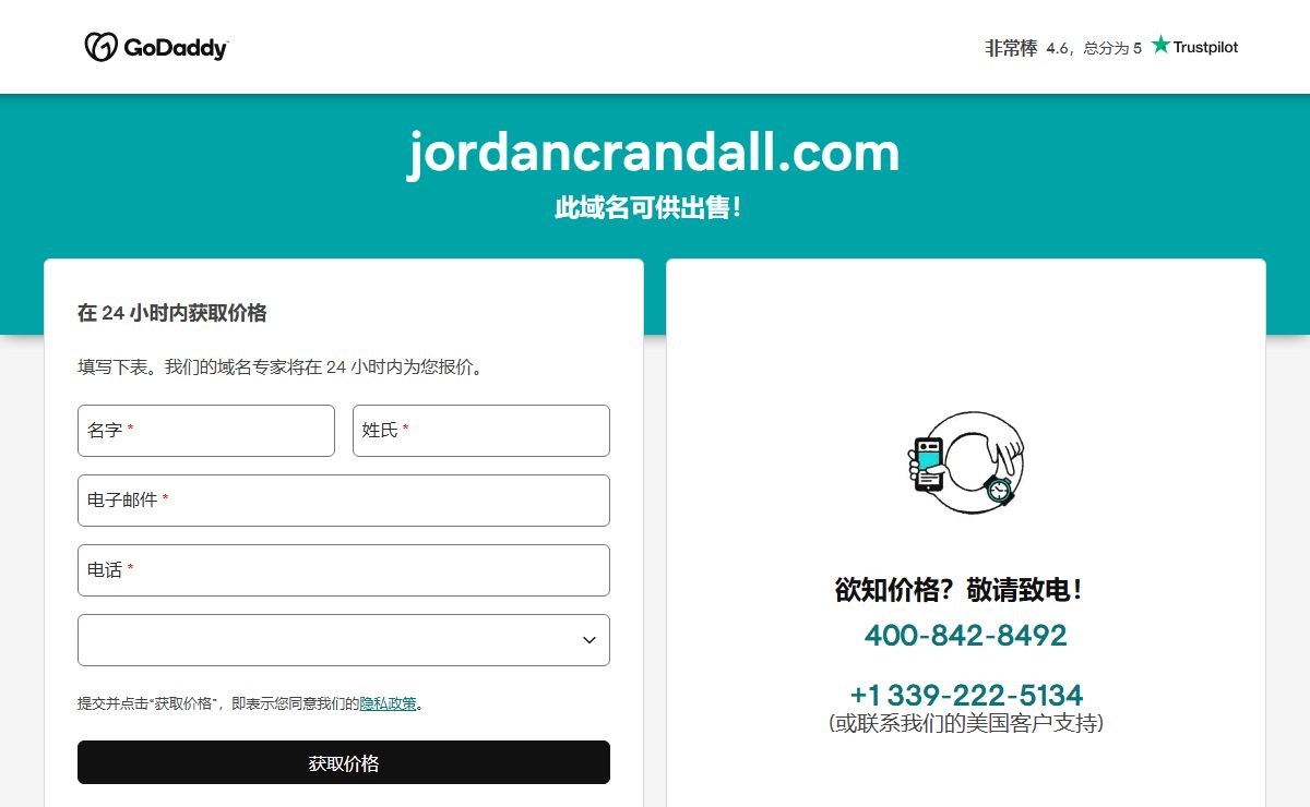 jordancrandall.com