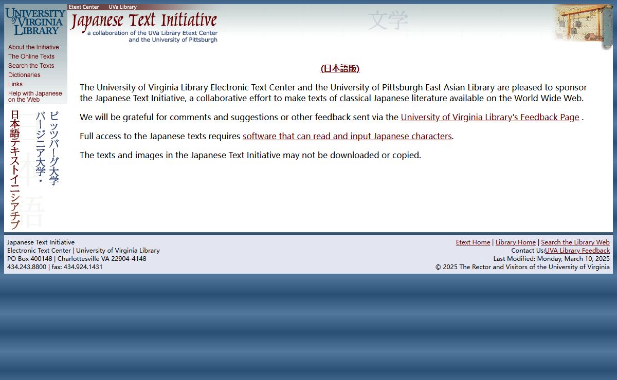 UVa Library Etext Center: Japanese Text Initiative