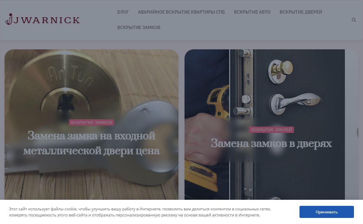 Профессиональное вскрытие дверей