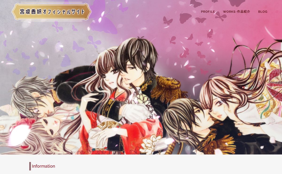 宮坂香帆オフィシャルサイト | 宮坂香帆オフィシャルサイト