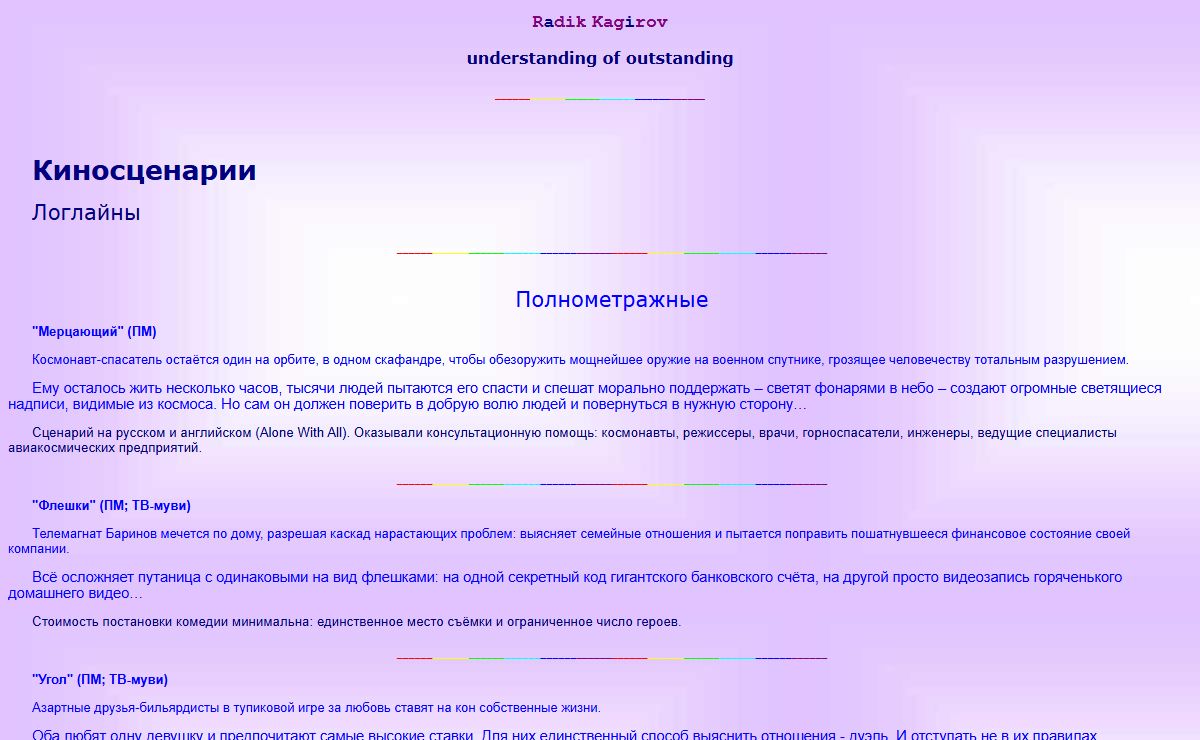 R.Kagirov-novels