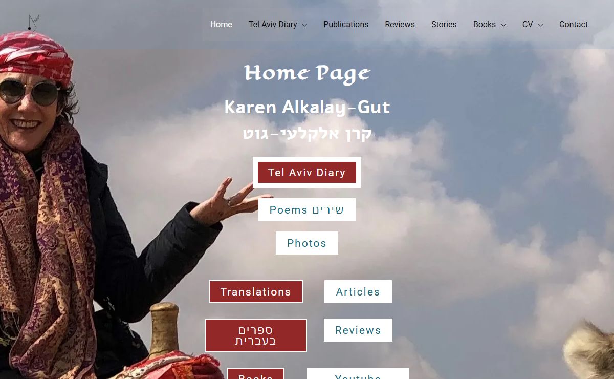 Home — Karen Alkalay Gut קרן אלקלעי גוט