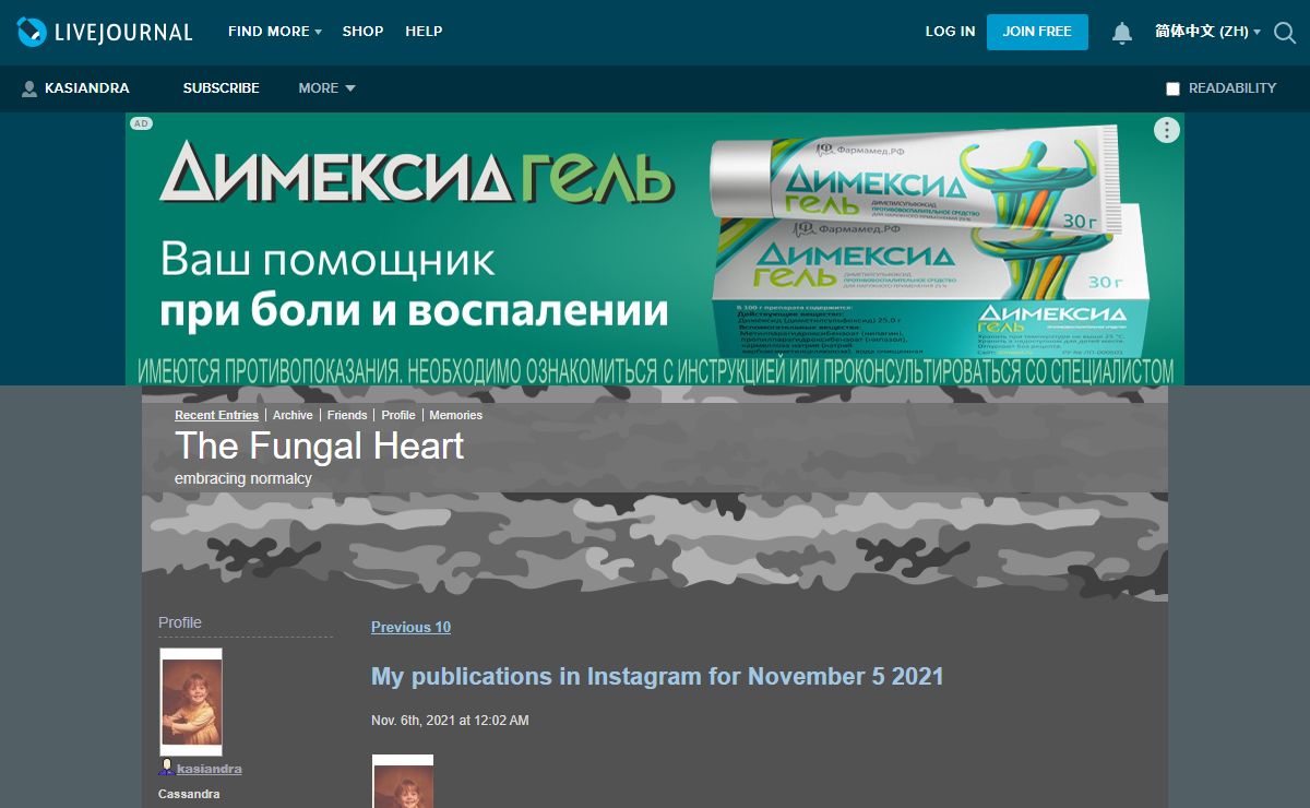 The Fungal Heart — LiveJournal